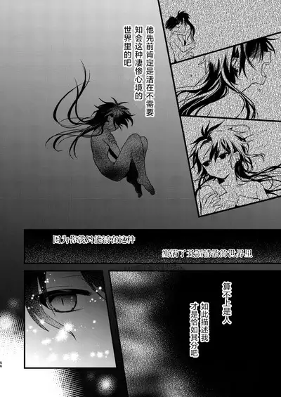 Shounen to Seishounen