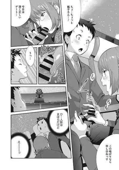 [Kotoyoshi Yumisuke] Junjou Decamelon - Pure Decamelon [Digital]