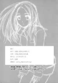 (SC47) [Alpha to Yukaina Nakamatachi (ALPHa)] Arakawa de Aimashou (Arakawa Under the Bridge)