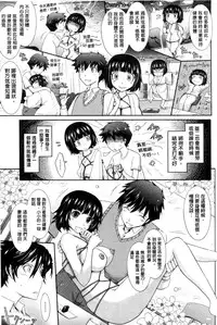 [TANA] Oyomesama Honey Days Ge [Chinese]