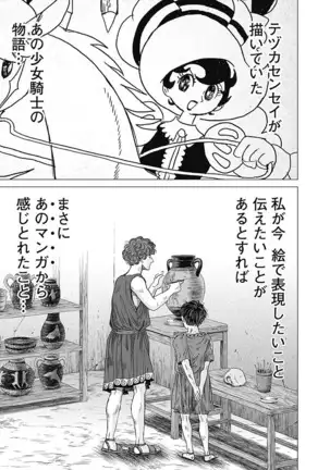 Olympia Kyklos Vol. 01-04