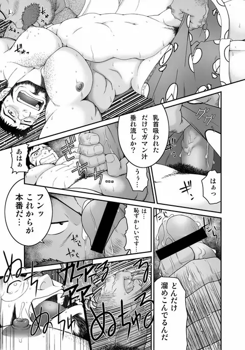 Muraya Ginza Shoutengai - Mayonaka no Kairanban | Muraya Ginza Shopping Street - Circular Notice at Midnight