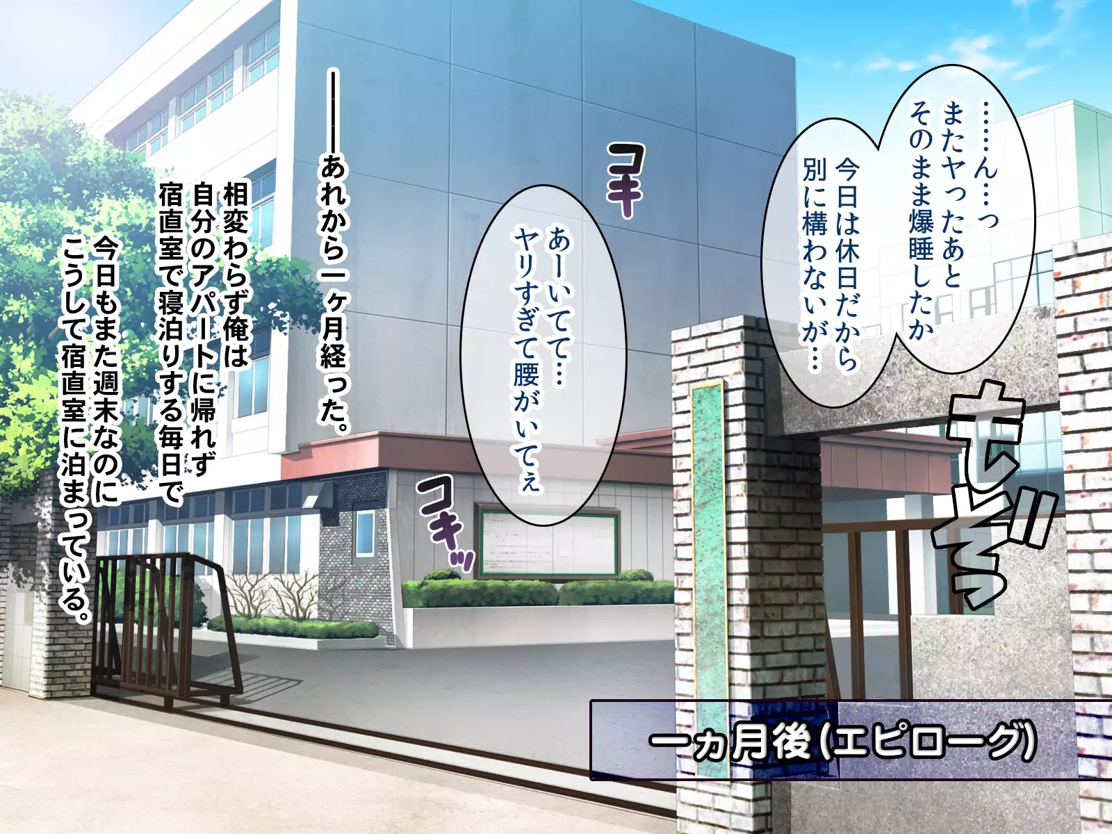 Saimin 50-pāsento namaikina yankī o ishiki sonomama de karada dake ayatsureru yō ni nattara