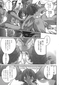 [Inochi Wazuka] Futanarikko Milky LOVE