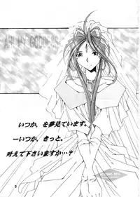 (C54) [RPG COMPANY (Toumi Haruka)] Wedding Bell (Ah! Megami-sama | Ah! My Goddess) [English][SaHa]