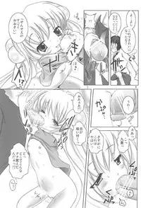 (C73) [Fumikan. (Natsume Fumika)] Crayon Rin-chan (Kodomo no Jikan)