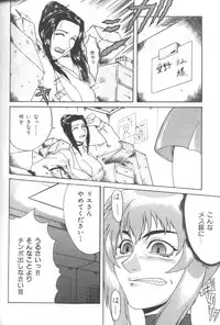 [Gura Nyuutou] Mousou -Delusion-