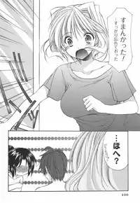 [Azuma Yuki] Kaming♡Doll 4