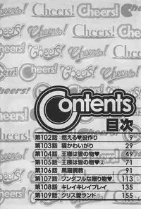 [Charlie Nishinaka] Cheers! 13 Ch. 102 [English] [TripleSevenScans]