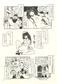 [NOUZUI MAJUTSU, NO-NO'S (Kawara Keisuke, Kanesada Keishi)] Nouzui Kawaraban Hinichijoutekina Nichijou II