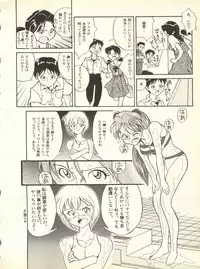 [Anthology] Shitsurakuen 3 - Paradise Lost 3 (Neon Genesis Evangelion)