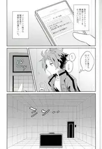 (Ware ga Te ni Hikigane o S Kansai 22) [Bye-Be (Narita Suguru)] Kabejiri (World Trigger)