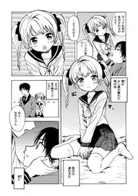 [Amezawa Koma] Dakishimetai. [Digital]