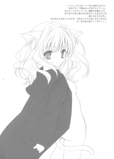 (C65) [Kyougetsutei (Miyashita Miki)] Citron Ribbon 2 (Maburaho, Harry Potter)