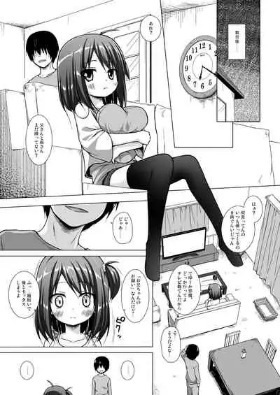 [Noraneko-no-Tama (Yukino Minato)] Tonarimachi no Iromoyou - Noraneko-no-Tama Soushuuhen [Digital]