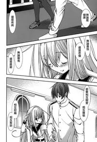 (COMIC1☆8) [Renai Mangaka (Naruse Hirofumi)] Shiroki Ikoku no Verniy (Kantai Collection -KanColle-) [Chinese] [CE家族社]