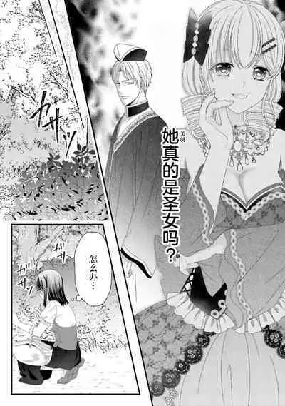 [Utage / Senzaki Hitomi] i sekai de zetsurin madō-shi ni kawa retara mechakucha dekiai sa rete imasu. | 在异世界被非凡的魔导师买下的话会被异常宠爱。 1-6 [Chinese] [莉赛特汉化组]