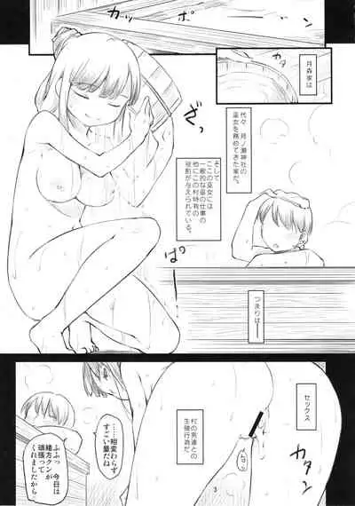 (C89) [Maimaimai! (Higenamuchi)] Sweet Madrigal Zero