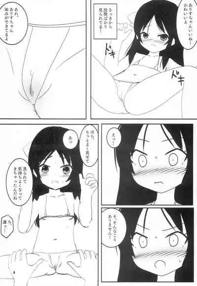 (C91) [Unikurage (Uni)] Toropical Generation (THE IDOLM@STER CINDERELLA GIRLS)