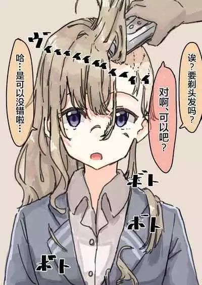 Kakuninii short stories collection