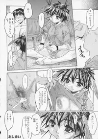 [Zero no Mono] Torokeru Karada - A Body to Melt