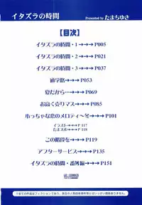 [TAMACHI YUKI] Itazura no Jikan