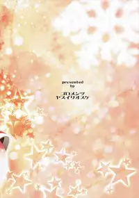 (C87) [Goromenz (Yasui Riosuke)] NozoEri Santa ni Shiboritorare'mas (Love Live!)