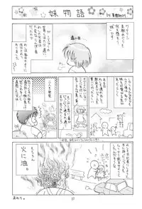 (SC16) [MIKI HOUSE (Miki Meguri)] Imouto Shoukougun | Sister Syndrome (Sister Princess)