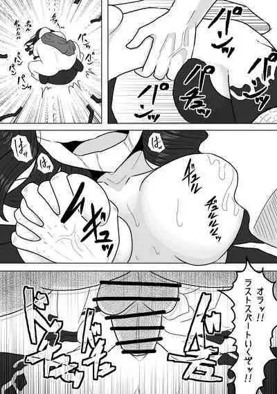 Sono Otoko no Yume wa Mamono Musume to Aishiau Koto