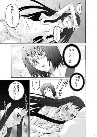 [Koudansha (Kouda Tomohiro)] Ai Last Boss Hito Matome Plus Soushuuhen 5 (Ar tonelico 2) [Digital]