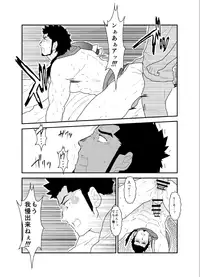 [Sorairo Panda (Yamome)] Soshage Kareshi