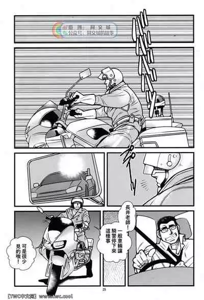 (C83) [Ichikawa Gekibansha (Ichikawa Kazuhide)] Tokkou Shirobai Junjou 2 [Chinese] [同文城]