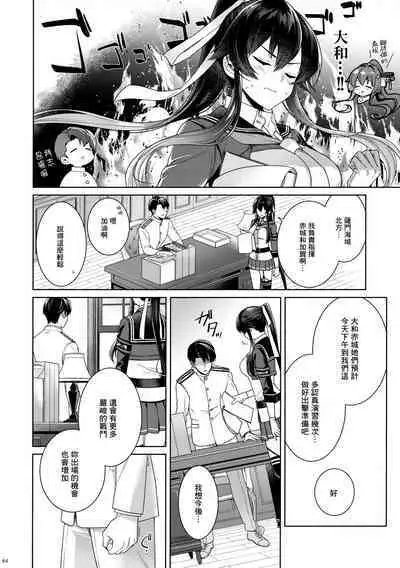 (C100) [Rosapersica (Ichinomiya)] Yoru Yahagi -14- Saiai no Saishinei, Kai Ni ni Naru (Kantai Collection -KanColle-) [Chinese] [Angiris Council漢化组]