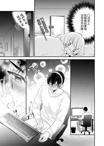 [Nashi ichi] Kouha na Kare wa Masaka no Seijuu!? ~Mainichi Nando mo Keiyaku sex~ | 意想不到霸道男同学兽性大发!? ～每天都要大做特做的契约sex～ 1-5 [Chinese] [莉赛特汉化组]