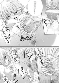 (C83) [Alemateorema (Kobayashi Youkoh)] GARIGARI 48 (To LOVE-Ru Darkness)