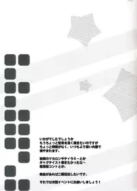 (SC65) [Happy Birthday (MARUchang)] Super Market Fantasy (Amagi Brilliant Park) [English] [XCX Scans]