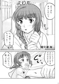 (C71) [Circle Daiinma (Akutsu Shun, Kogaino, Neo)] Suki to Tokimeki to Kiss (KiMiKiSS)