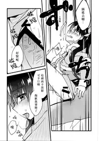 (Dai 4 Tsugi ROOT 4 to 5) [Un-moto Shoko (Un-moto)] Giji Genkai Toppa Jikken Houkokusho 01 (Fate/Grand Order) [Chinese] [Incomplete]