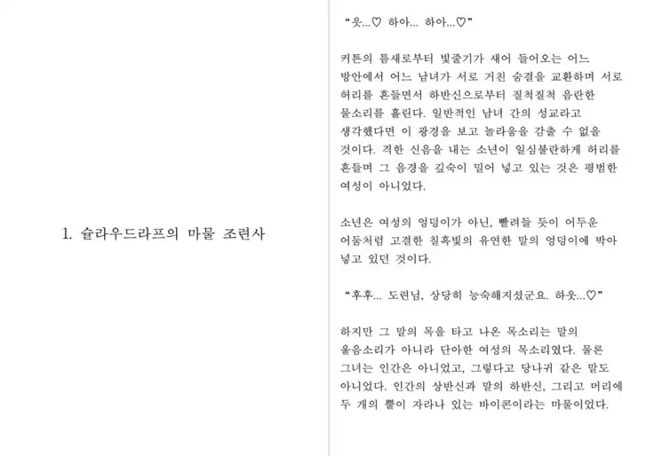 Monster Girl Encyclopedia Stories: Harem of Collar