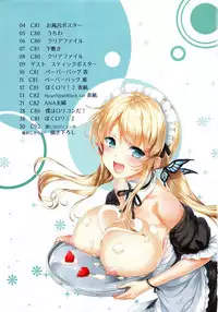 (C92) [Neko wa Manma ga Utsukushii (Hisasi)] Boku ni wa Lolicon no Kenri shika Nai (Boku wa Tomodachi ga Sukunai, Ore no Imouto ga Konna ni Kawaii Wake ga Nai, Aquarion Evol) [Chinese] [蝉時雨个人汉化]