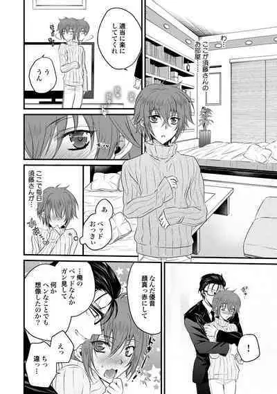 Zetsurin Do S na Alpha Counselor