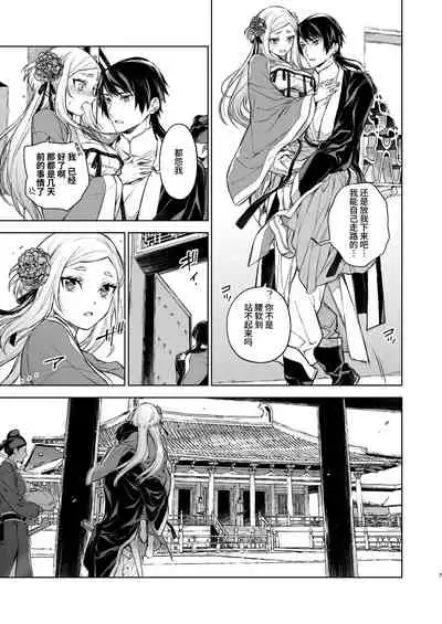 [360 (Kona)] Enran Keichuu Kowa・Kouden | 燕岚闺中顾话・后传 [Chinese]