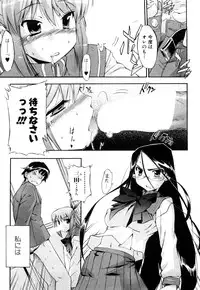 [Inu] Strange Kind of Woman Complete Edition Vol.1