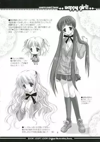 (SC32) [LOOP'S LOOP! (Katase Nano)] Koakuma na Kanojo