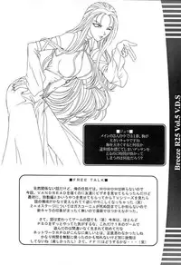 (C61) [BREEZE (Haioku)] R25 Vol.5 V.D.S (Vandread)