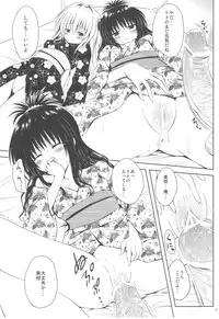 (C80) [Shiawase Kanmiryou (Yuki Tomoshi)] Mikan to Osoroi ga Iidesu (To LOVE-Ru)