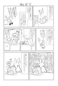 Apart no Katasumi de - In the corner of the apartment