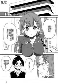 Bokutachi wa Yoru no Benkyou ga Dekinai