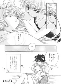 [Anthology] Love Chara Zensho Vol. 2 (Various)