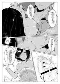 [Norakurari., Photonix (Nemu, Terashi)] Shuseki-san no Hunter Note (Monster Hunter) [Digital]